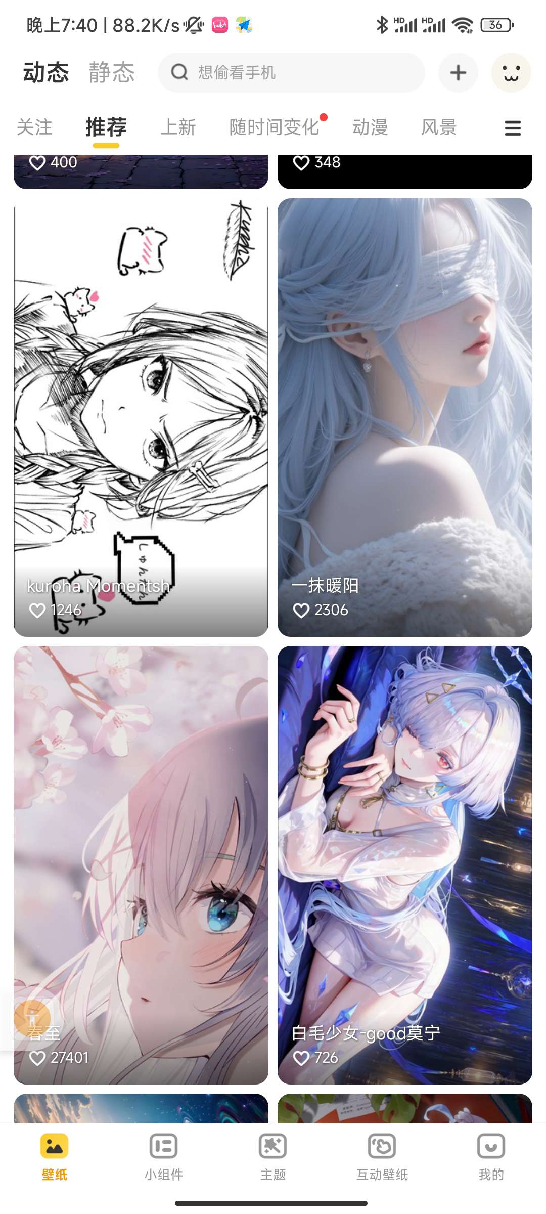 元气桌面壁纸 Android 版评测：高清动态锁屏与多端同步体验插图4