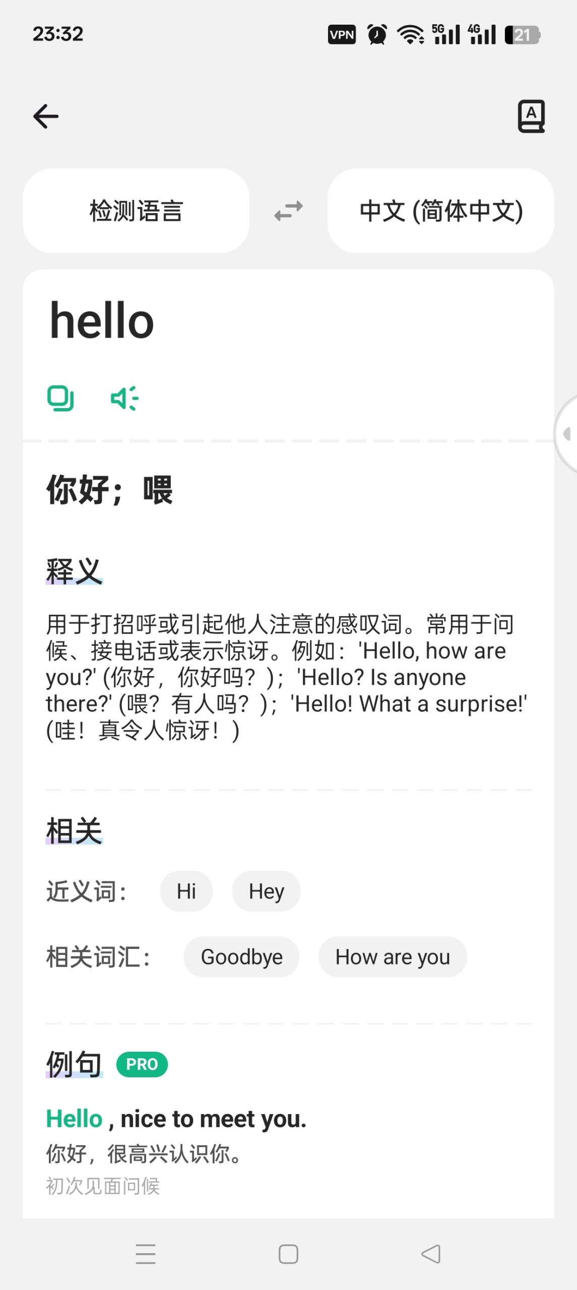 瞬译 v7.5:支持 100+ 语言的安卓屏幕翻译工具评测插图4 瞬译 v7.5:支持 100+ 语言的安卓屏幕翻译工具评测插图4