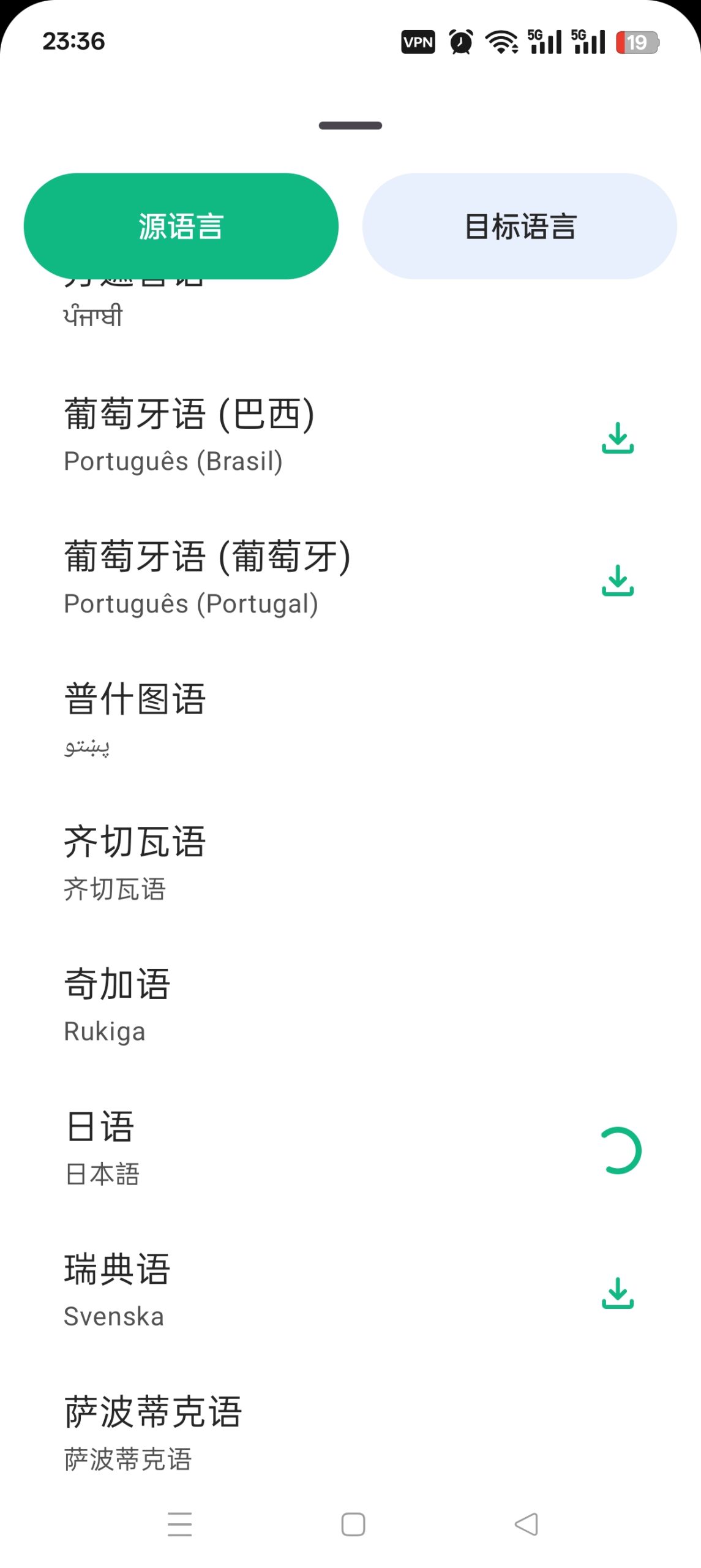瞬译 v7.5:支持 100+ 语言的安卓屏幕翻译工具评测插图5 瞬译 v7.5:支持 100+ 语言的安卓屏幕翻译工具评测插图5