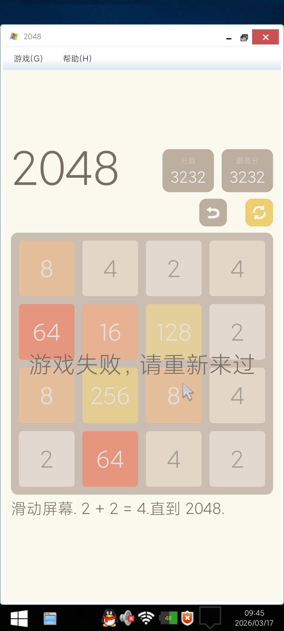安卓端 Windows 桌面模拟神器：装酷神器功能详解与体验插图2
