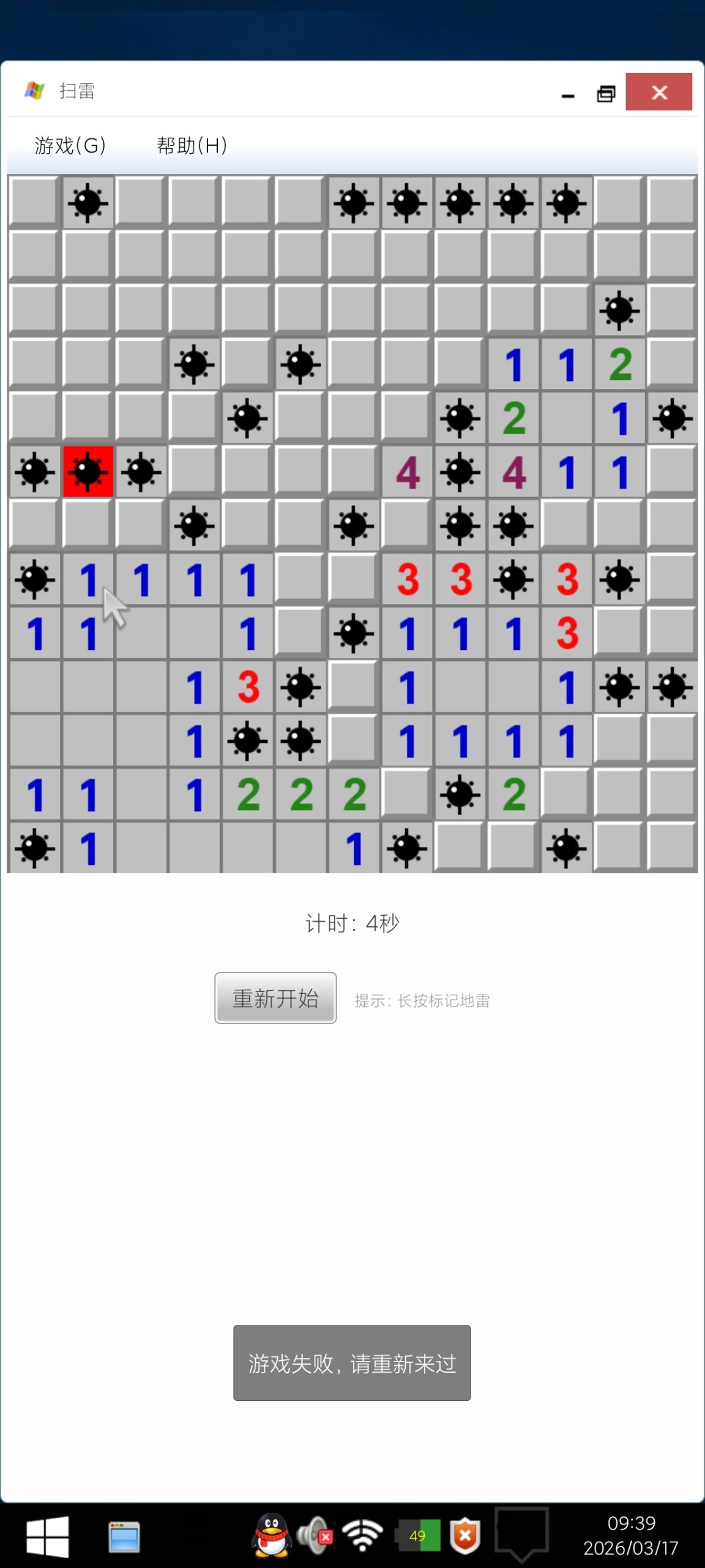 安卓端 Windows 桌面模拟神器：装酷神器功能详解与体验插图3