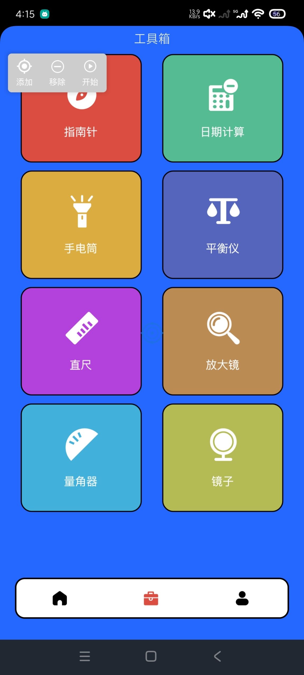 闪指连点器 v1.3：安卓自动化点击与多场景工具箱详解插图2