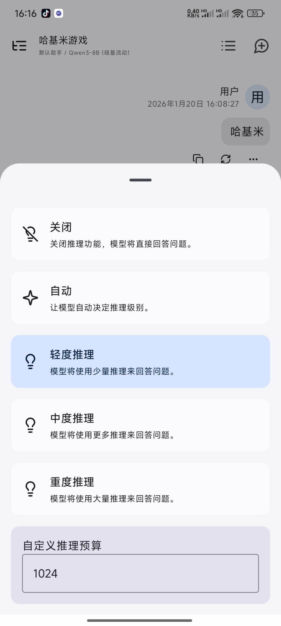RikkaHub 2.1.4：一款支持多模型聚合与本地隐私优先的 Android AI 客户端插图1