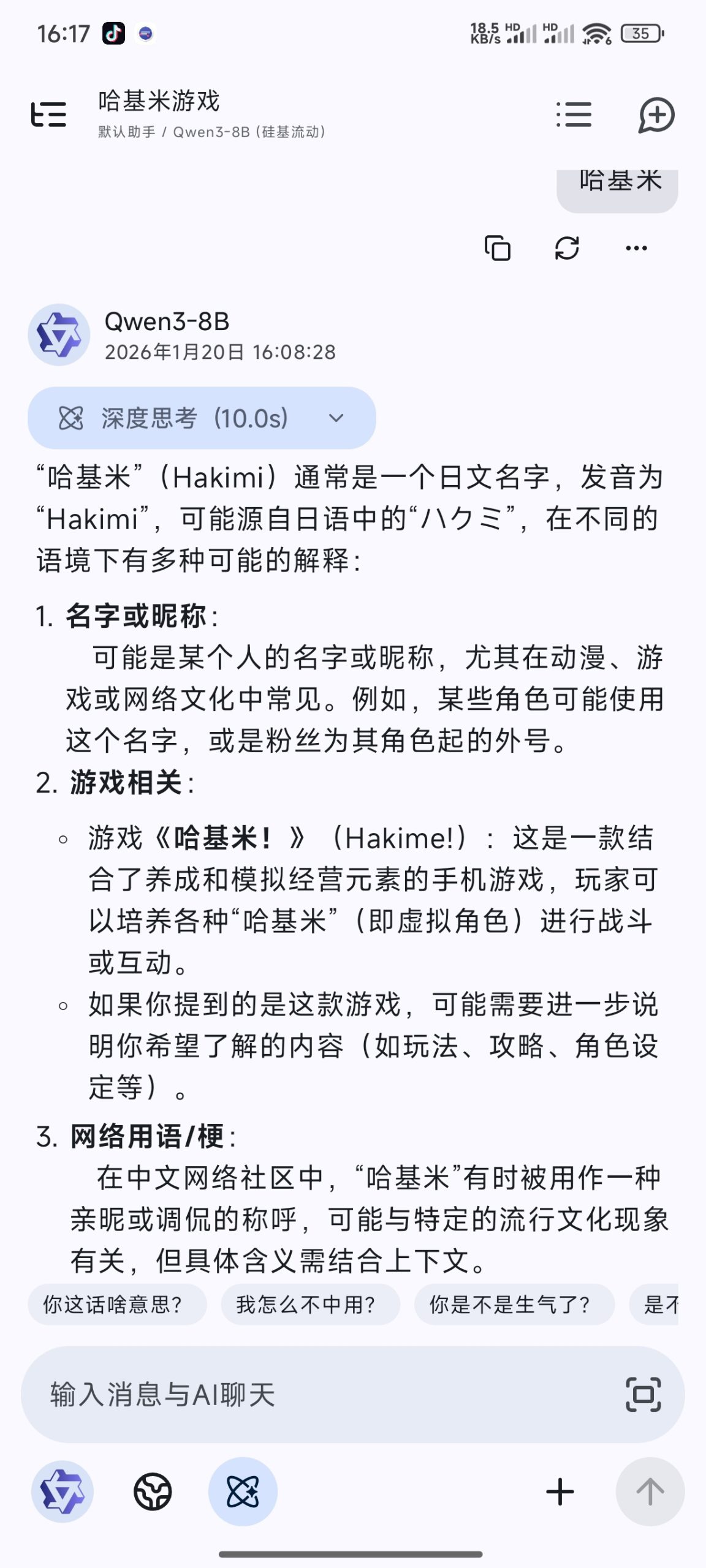 RikkaHub 2.1.4：一款支持多模型聚合与本地隐私优先的 Android AI 客户端插图2