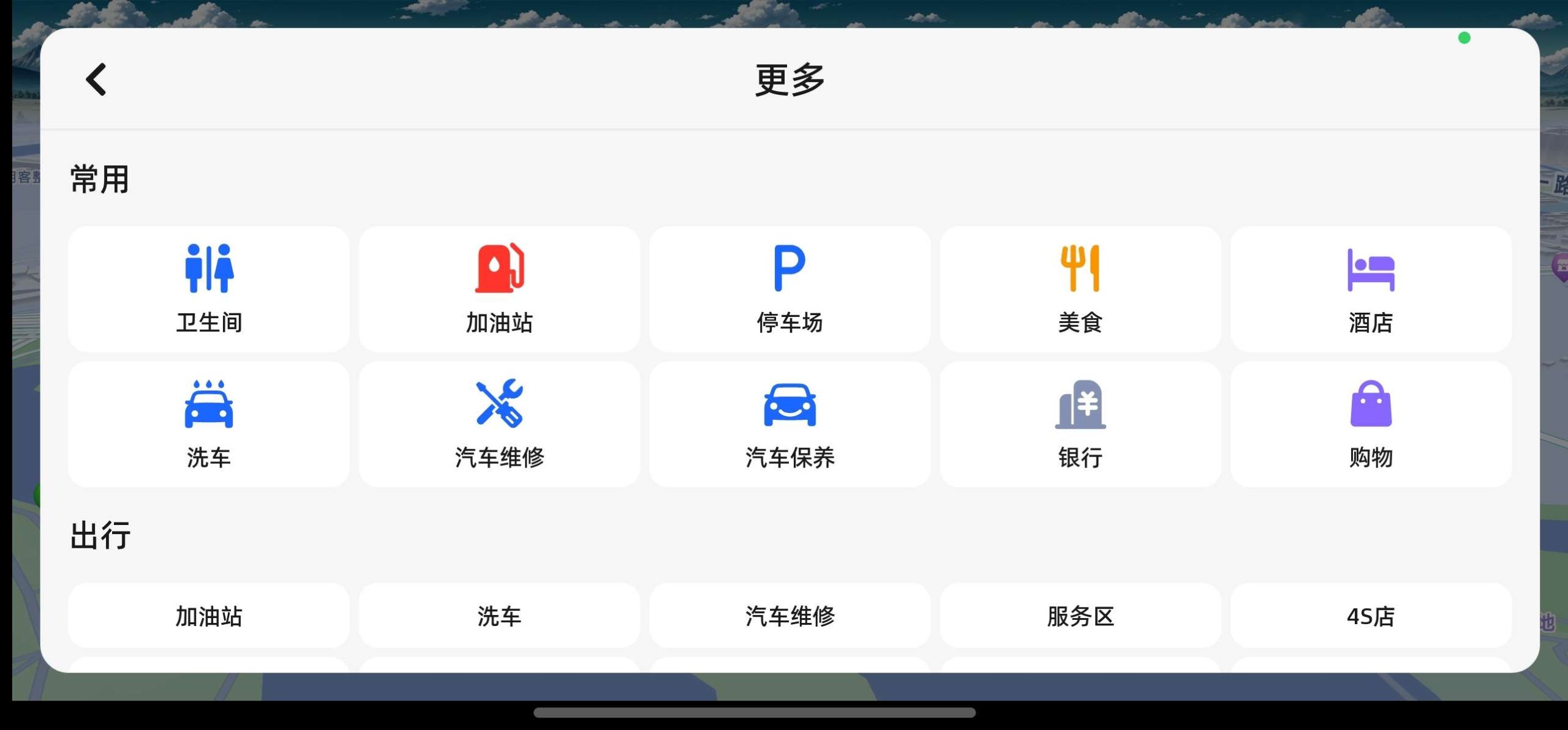 高德地图车机版 9.1 更新：简洁巡航模式与红绿灯读秒功能详解插图2