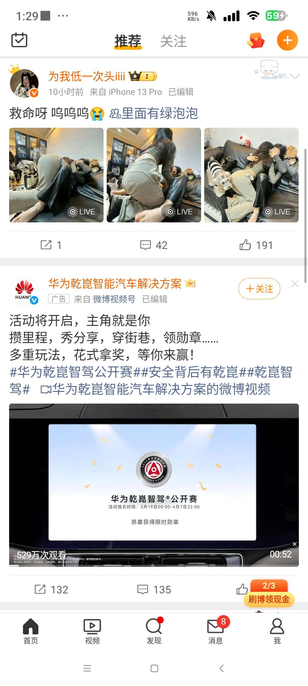 微博安卓去广告纯净版:内置模块实现无水印保存与界面精简插图3 微博安卓去广告纯净版:内置模块实现无水印保存与界面精简插图3