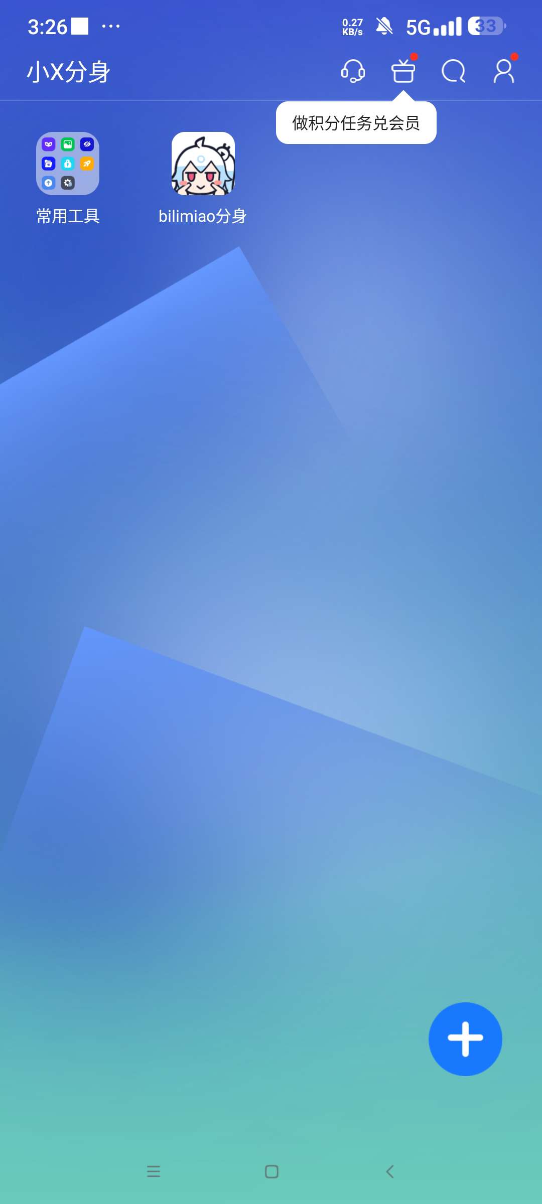 小 X 分身 v3.3.5：基于虚拟机技术的安卓免 Root 多开解决方案插图3