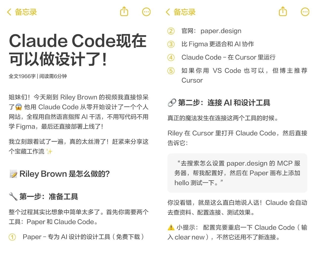 利用 Claude Code 与 Paper 实现零代码网站设计与部署全流程-百云游资源网