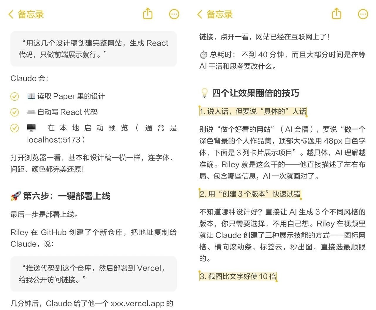 利用 Claude Code 与 Paper 实现零代码网站设计与部署全流程插图2