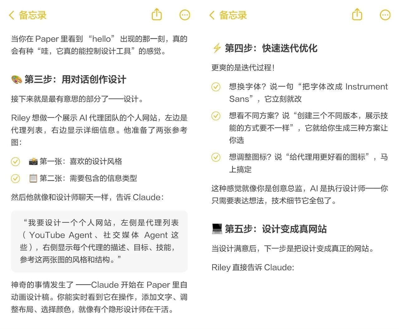 利用 Claude Code 与 Paper 实现零代码网站设计与部署全流程插图1