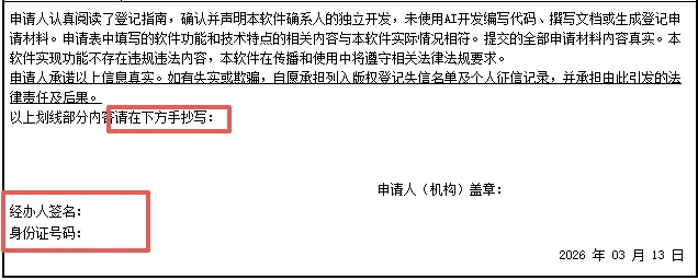 中国版权保护中心整治软件版权登记批量代写等乱象插图1 中国版权保护中心整治软件版权登记批量代写等乱象插图1
