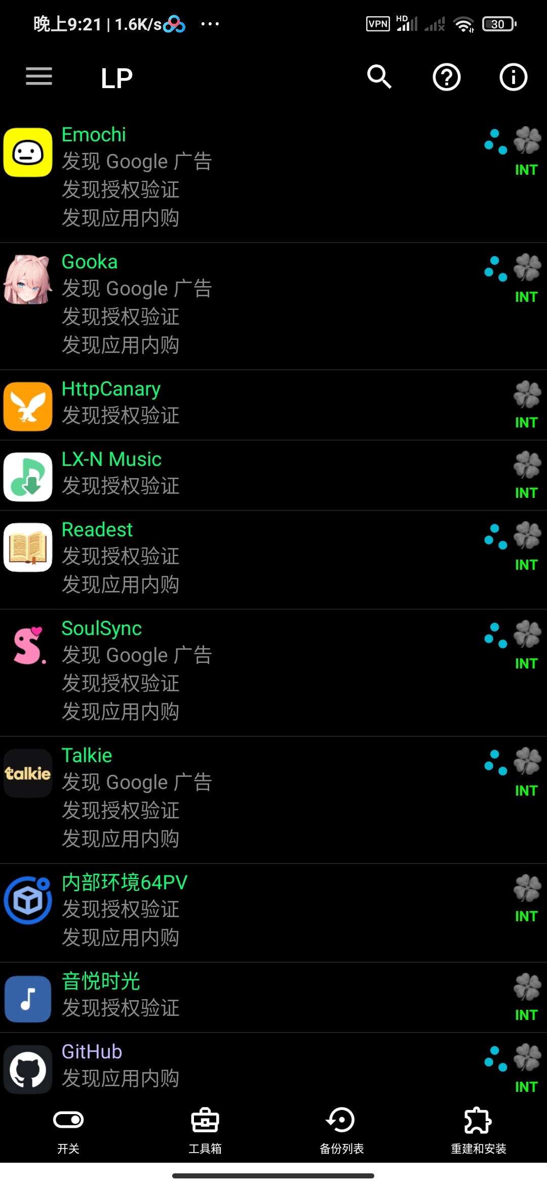 幸运解锁器 v12.0.9：安卓应用去广告、内购解锁与权限管理工具详解-百云游资源网