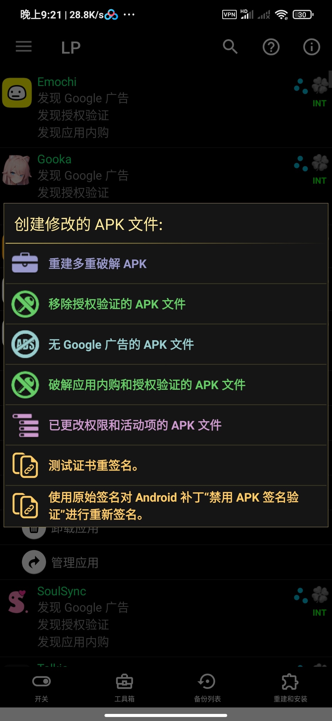 幸运解锁器 v12.0.9:安卓应用去广告、内购解锁与权限管理工具详解插图1 幸运解锁器 v12.0.9:安卓应用去广告、内购解锁与权限管理工具详解插图1