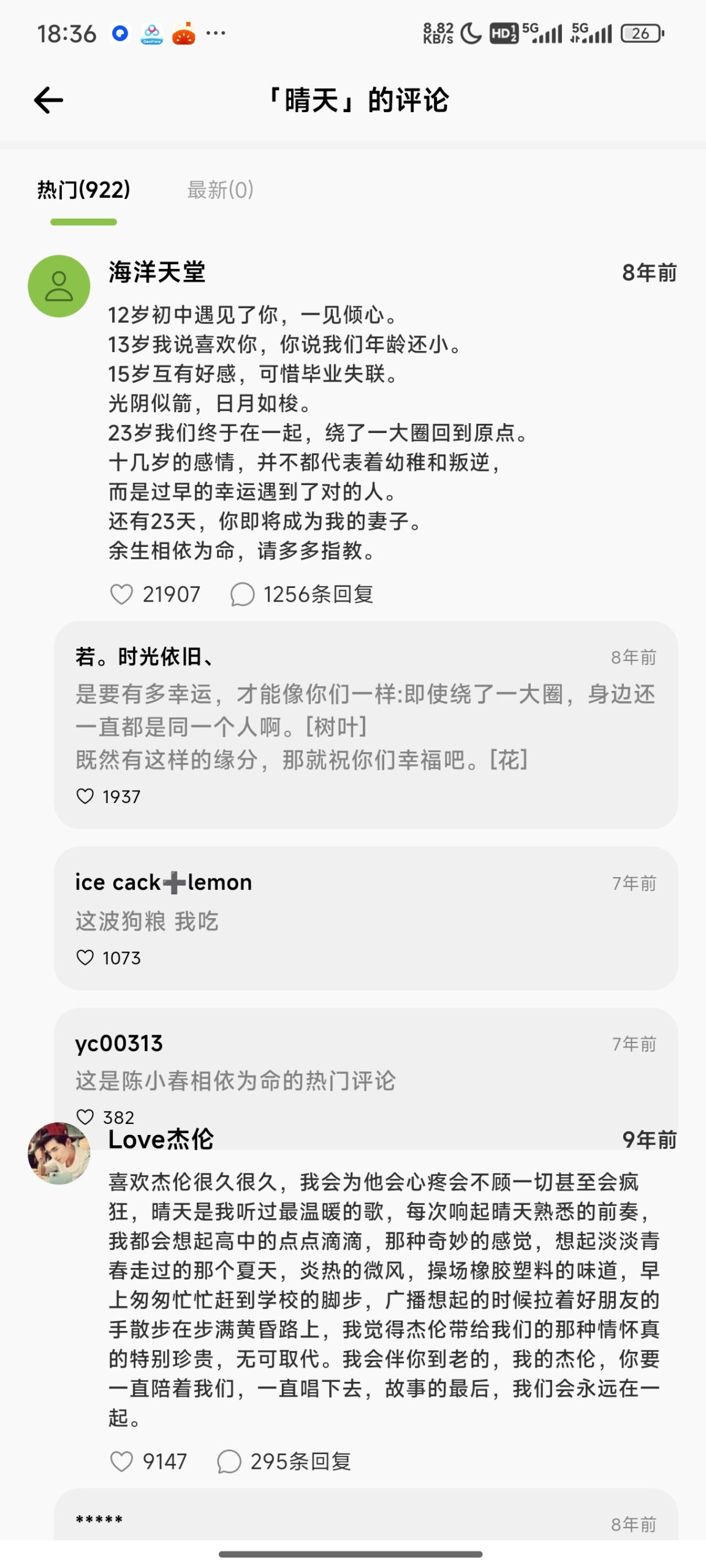 柠檬音乐安卓版：聚合全网资源，支持无损音质与离线下载插图5