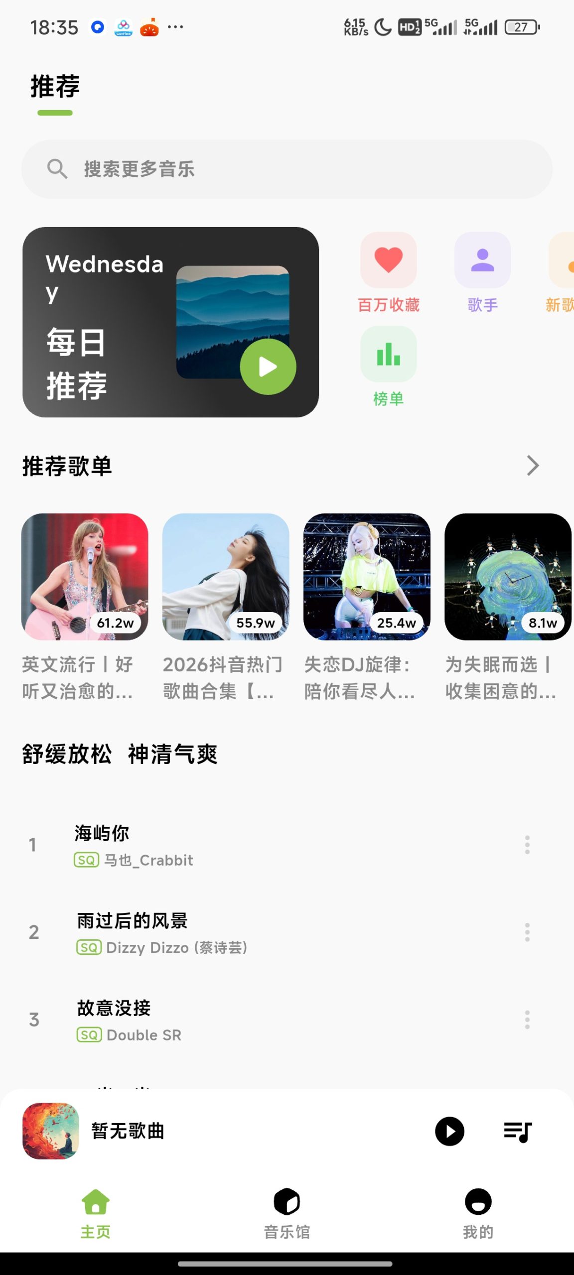 柠檬音乐安卓版：聚合全网资源，支持无损音质与离线下载-百云游资源网