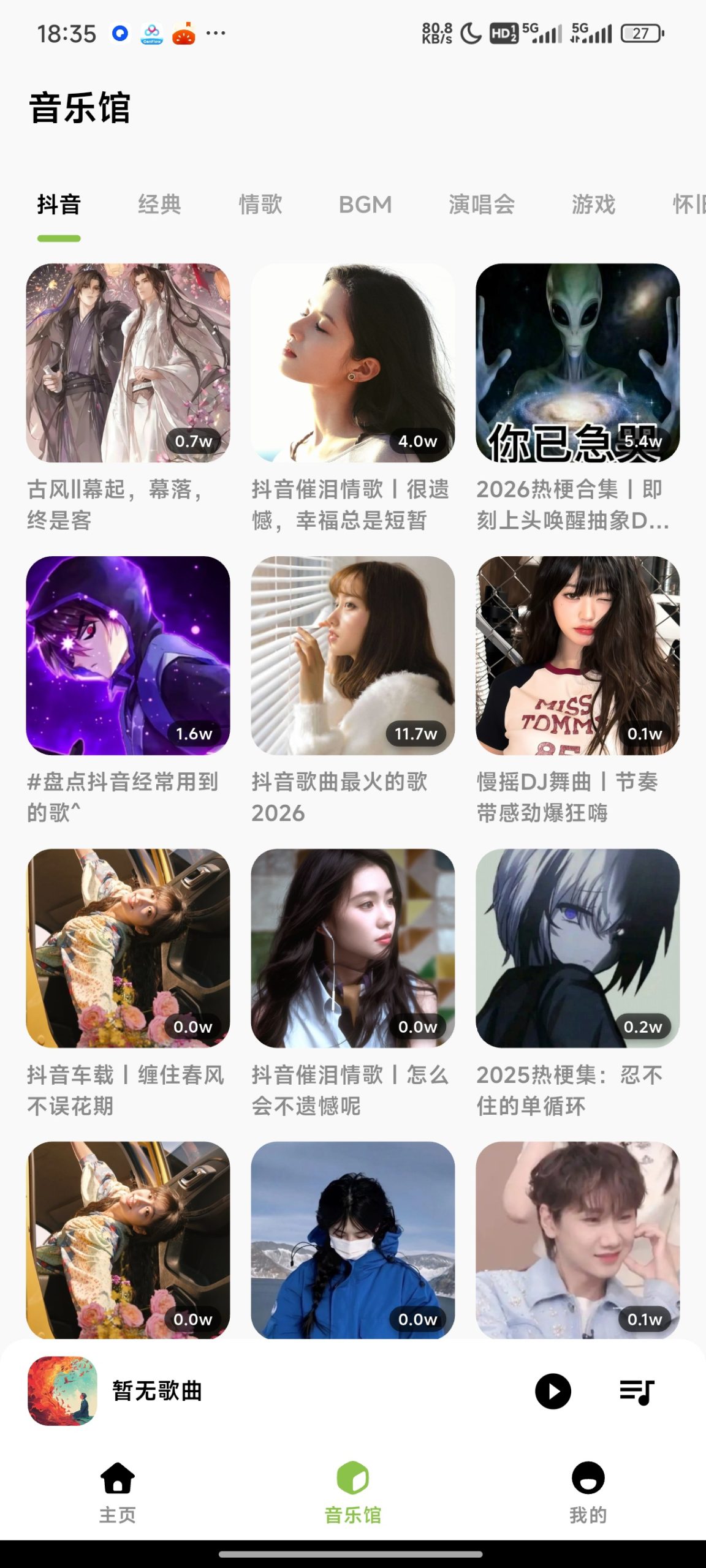 柠檬音乐安卓版：聚合全网资源，支持无损音质与离线下载插图1