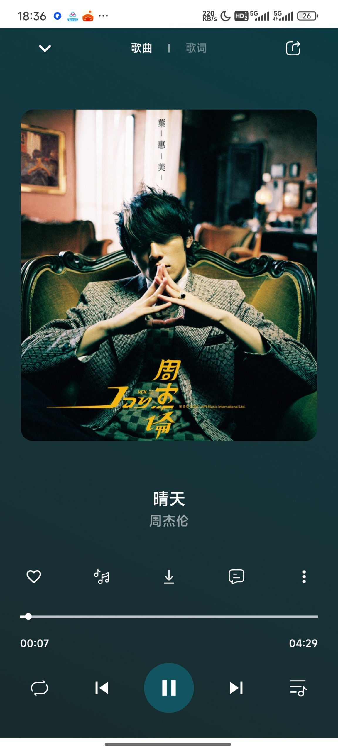 柠檬音乐安卓版：聚合全网资源，支持无损音质与离线下载插图2