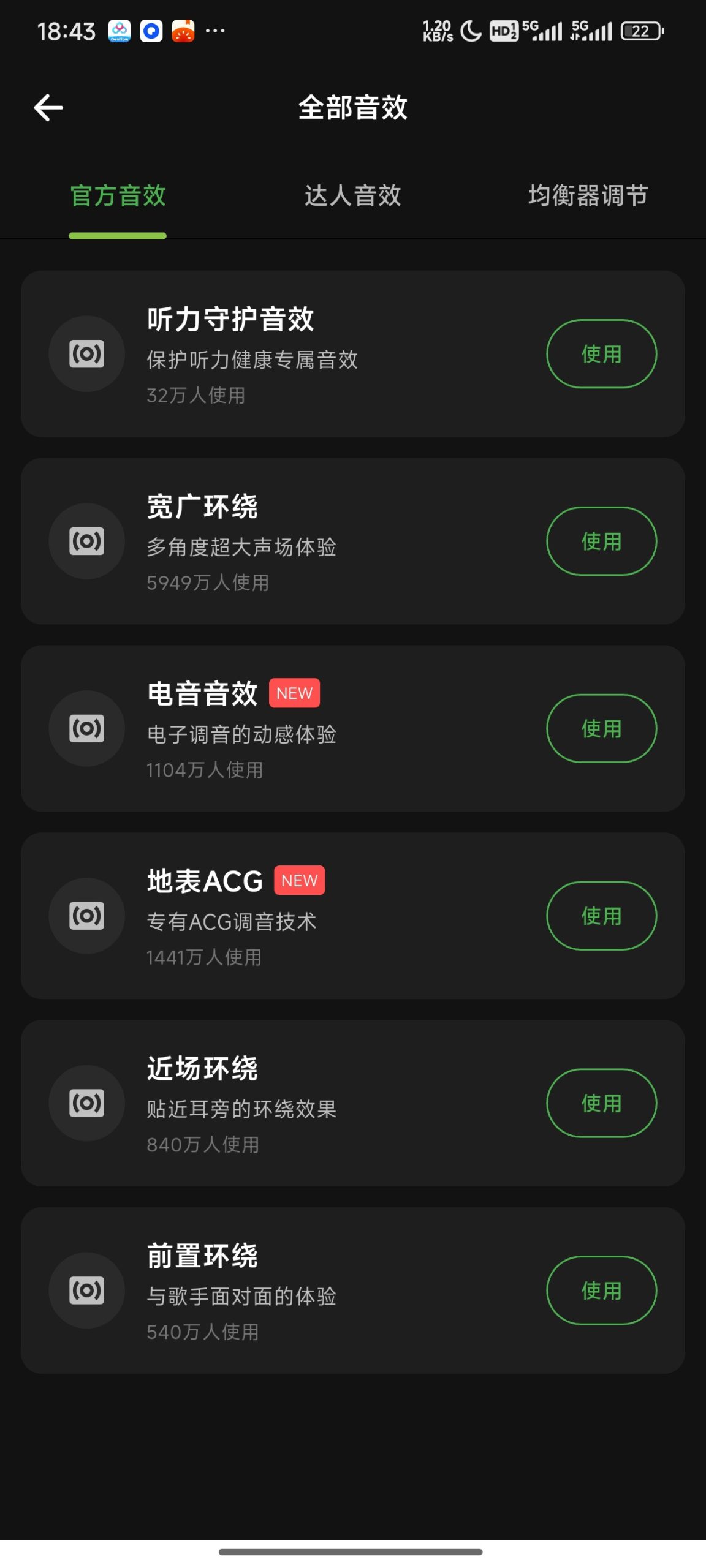 柠檬音乐安卓版：聚合全网资源，支持无损音质与离线下载插图3