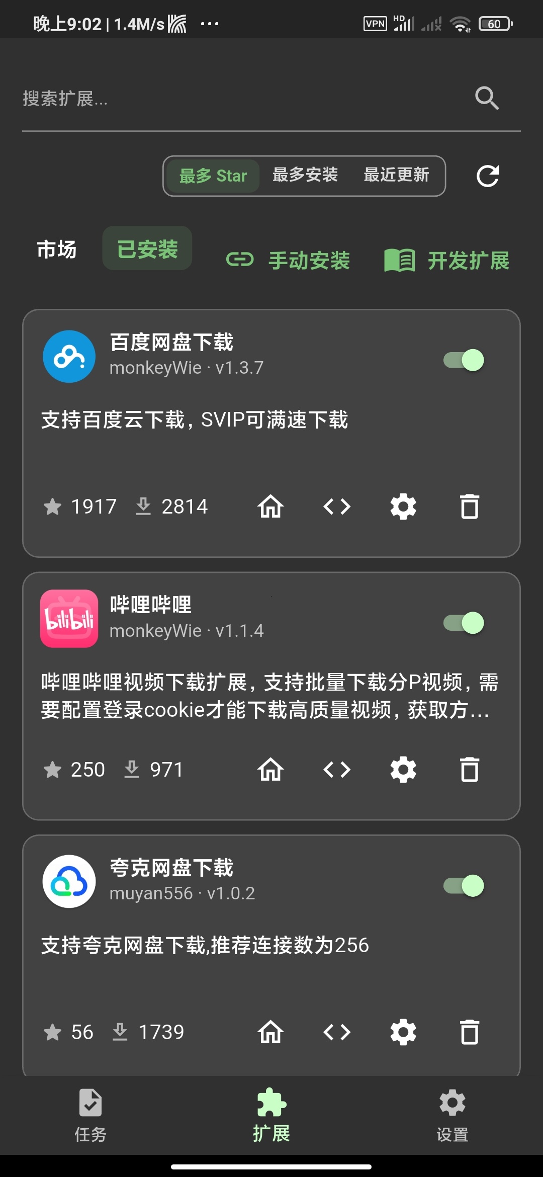 Gopeed v1.9.3：安卓端全能高速下载工具，支持磁力、BT 及网盘直链-百云游资源网