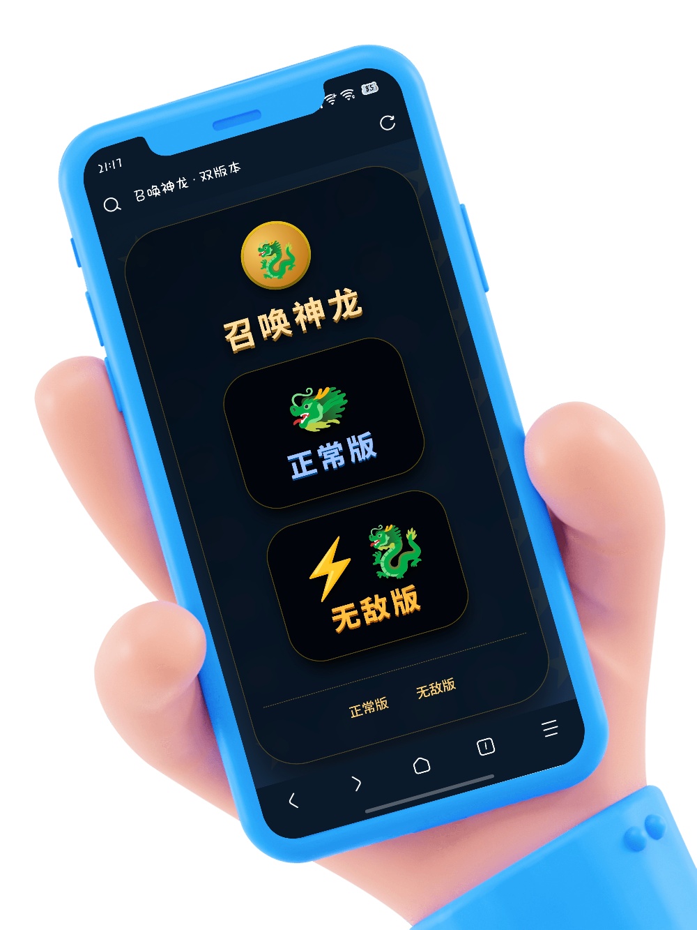 H5 版召唤神龙小游戏源码解析与双模式玩法介绍-百云游资源网