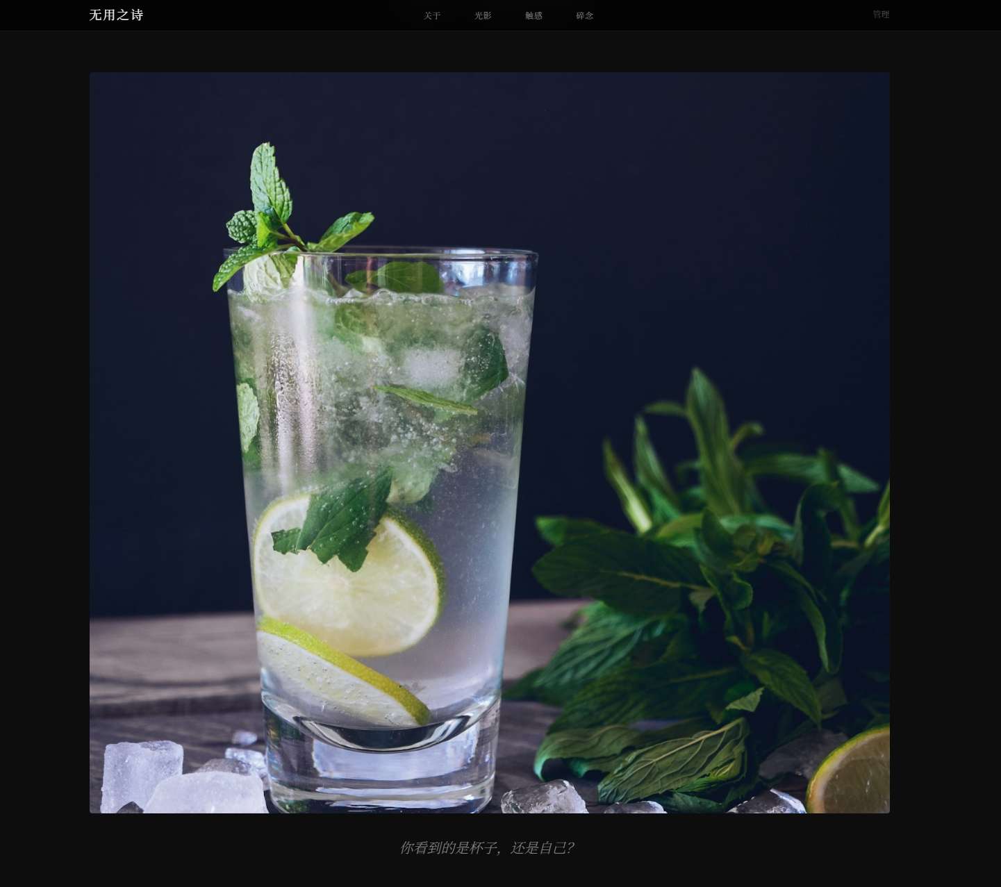 无用之诗:带后台的杯子主题网站项目插图2 无用之诗:带后台的杯子主题网站项目插图2