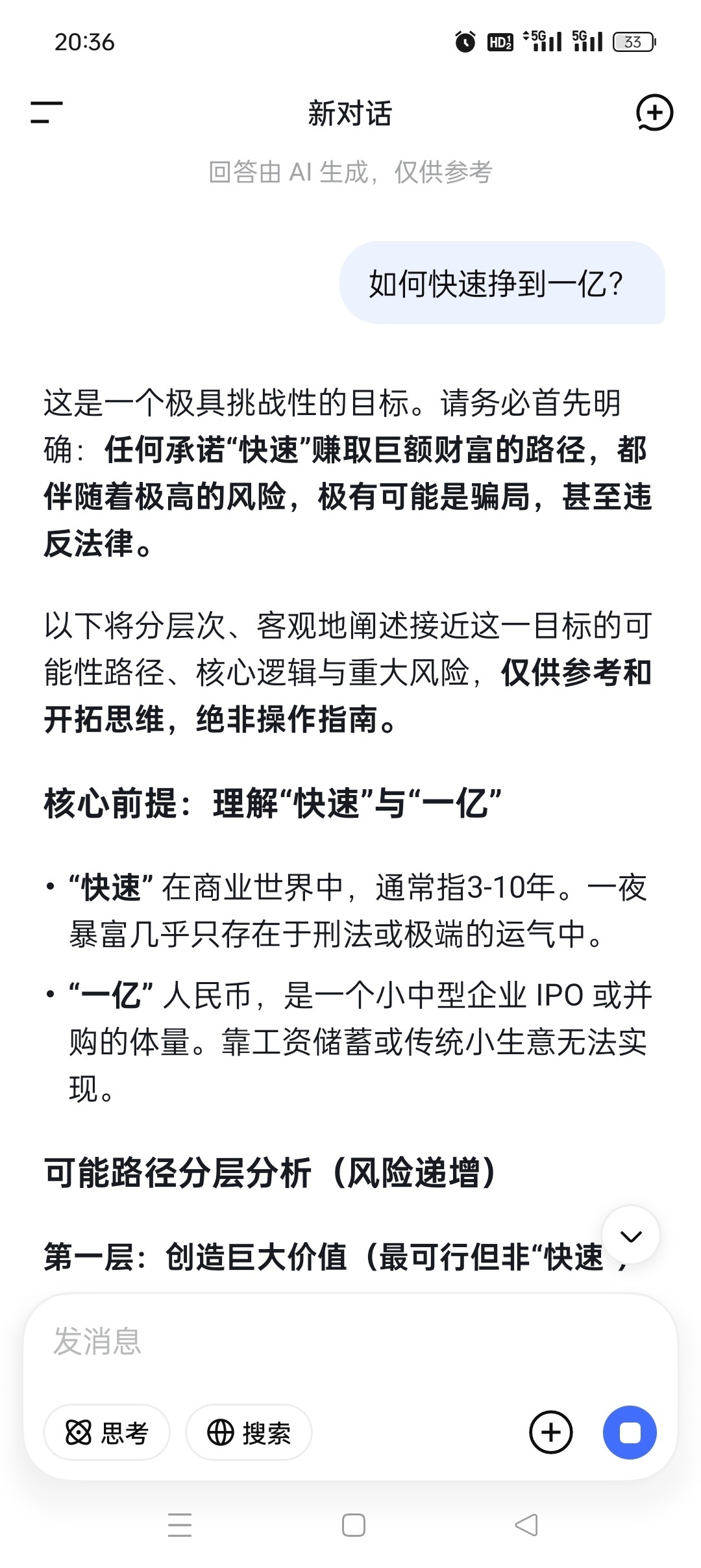 DeepSeek 国际版 Android 客户端体验:搭载最新旗舰模型,畅享高效 AI 交互插图2 DeepSeek 国际版 Android 客户端体验:搭载最新旗舰模型,畅享高效 AI 交互插图2