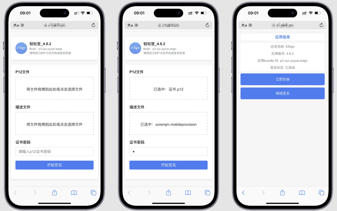 基于 CentOS 7.6 的 IPA 在线签名源码部署指南(v1.0)插图1 基于 CentOS 7.6 的 IPA 在线签名源码部署指南(v1.0)插图1