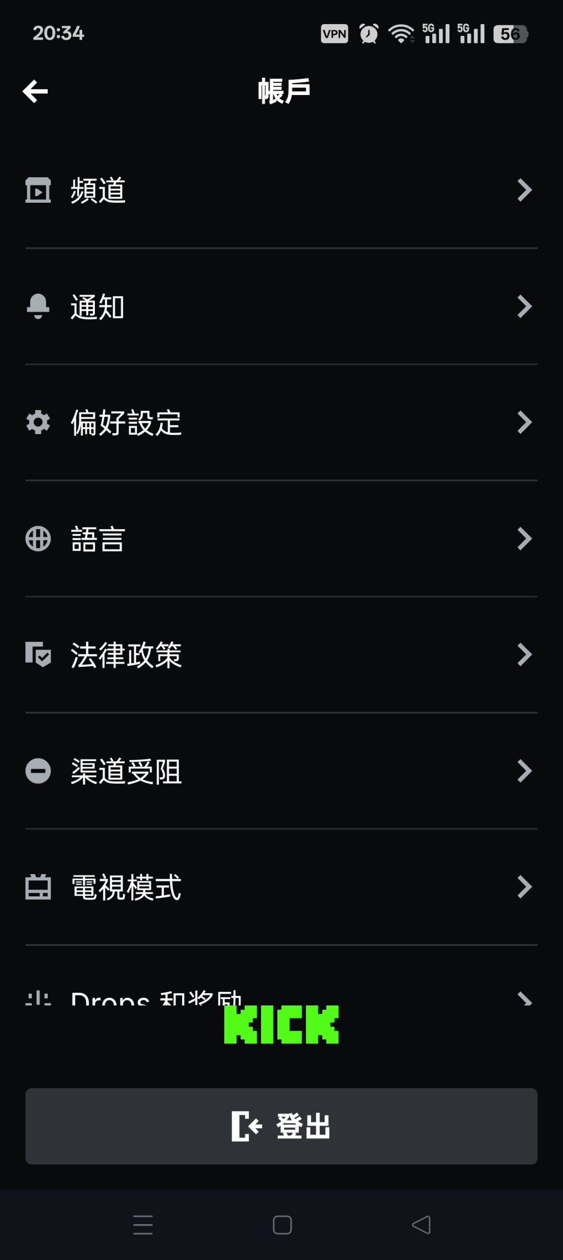 Kick 直播客户端评测:实时互动与无广告观看体验插图4 Kick 直播客户端评测:实时互动与无广告观看体验插图4