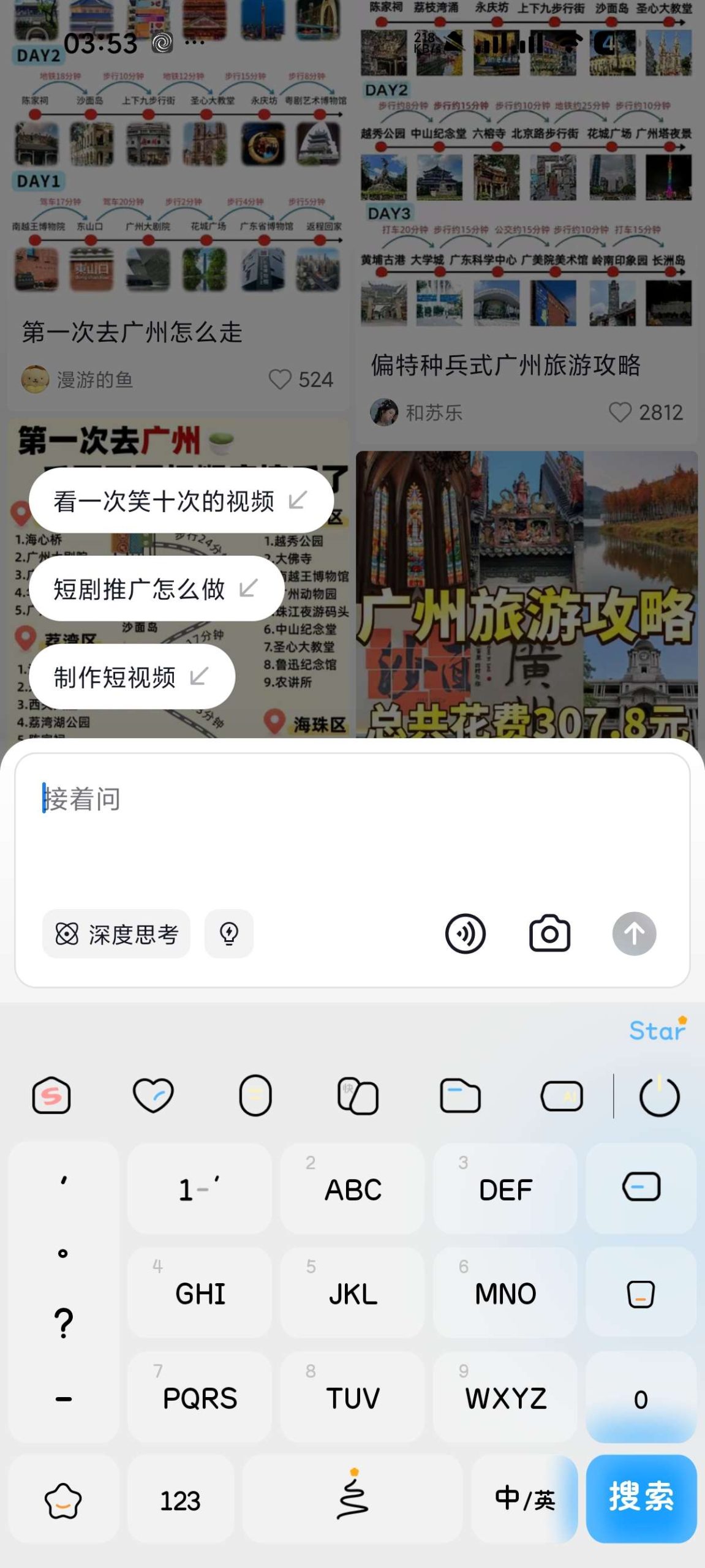 AI 抖音 Android 版 v38.2.0：深度整合 AI 理解能力，重塑内容推荐体验插图3