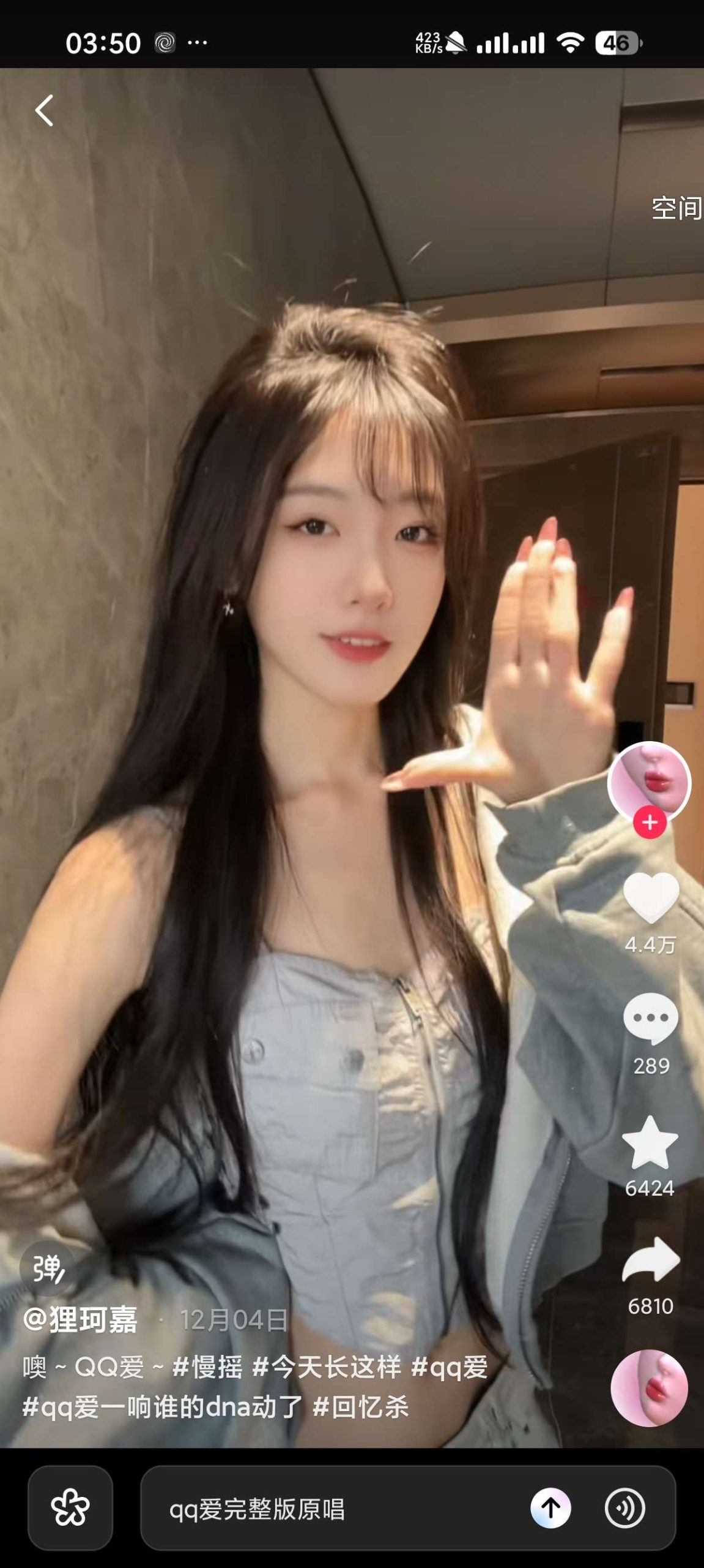 AI 抖音 Android 版 v38.2.0：深度整合 AI 理解能力，重塑内容推荐体验插图2