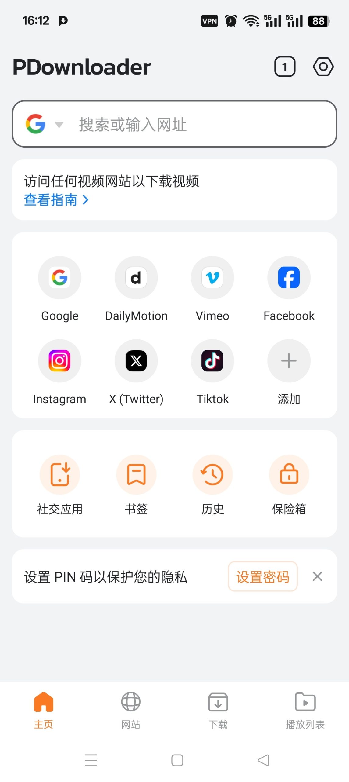 PDownloader 1.0.16：功能全面的安卓视频与音乐下载工具评测-百云游资源网