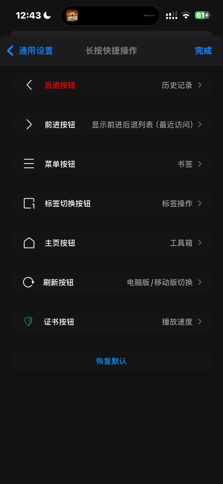 【iOS专属】iOS三无浏览器 毫秒级启动付费软件免费安装插图3 【iOS专属】iOS三无浏览器 毫秒级启动付费软件免费安装插图3