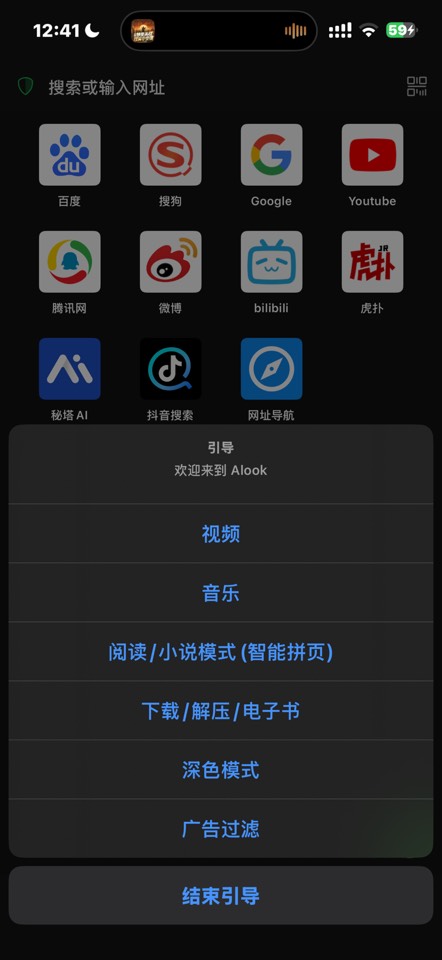 【iOS专属】iOS三无浏览器 毫秒级启动付费软件免费安装插图2 【iOS专属】iOS三无浏览器 毫秒级启动付费软件免费安装插图2