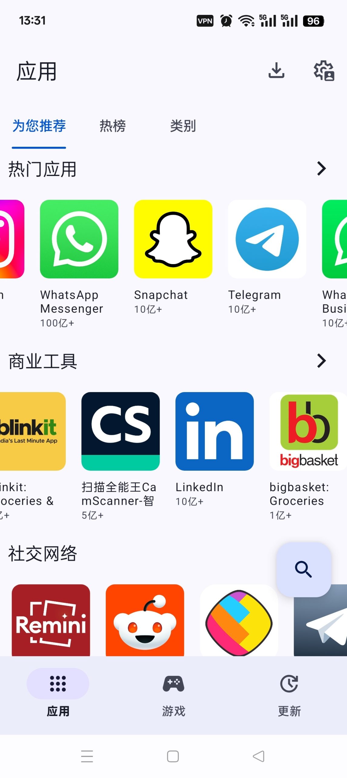 Aurora Store：无需谷歌框架即可下载更新应用的开源替代方案-百云游资源网