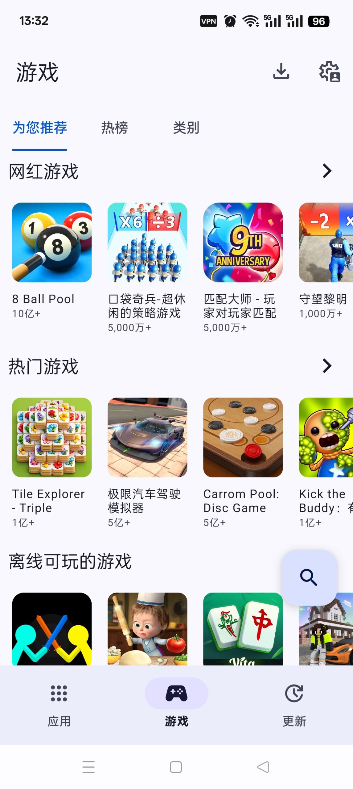 Aurora Store：无需谷歌框架即可下载更新应用的开源替代方案插图2
