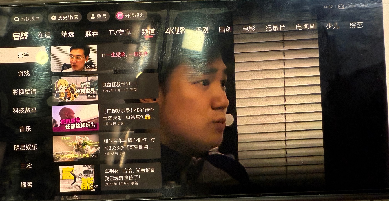 云视听小电视（哔哩哔哩 TV 版）v1.8.5：大屏体验优化与安卓 14 兼容性测试插图1