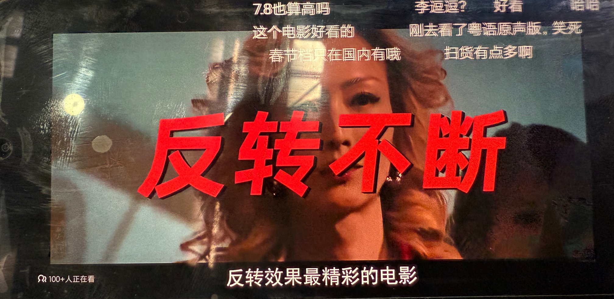 云视听小电视（哔哩哔哩 TV 版）v1.8.5：大屏体验优化与安卓 14 兼容性测试插图2