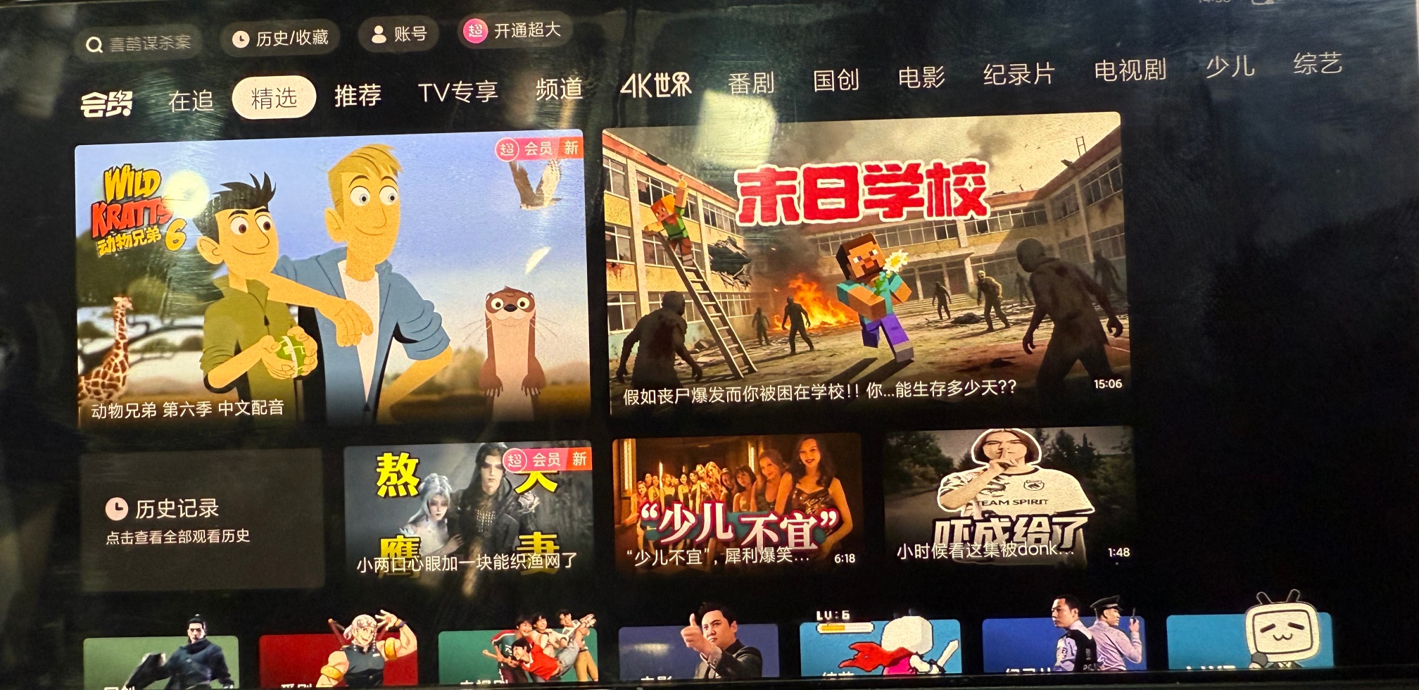 云视听小电视（哔哩哔哩 TV 版）v1.8.5：大屏体验优化与安卓 14 兼容性测试插图3