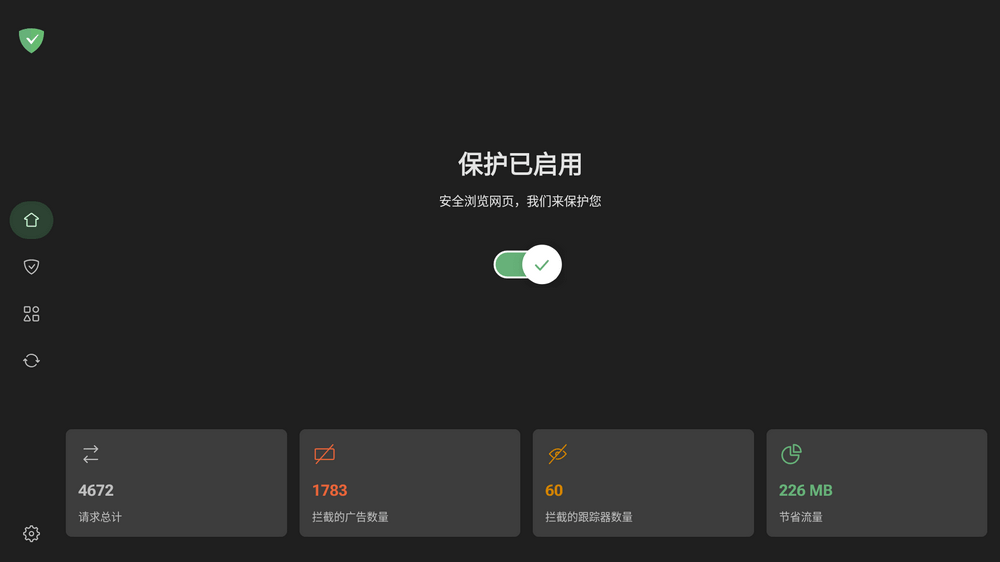AdGuard TV 版 v4.11.63：安卓电视与手机端全能去广告解决方案插图1
