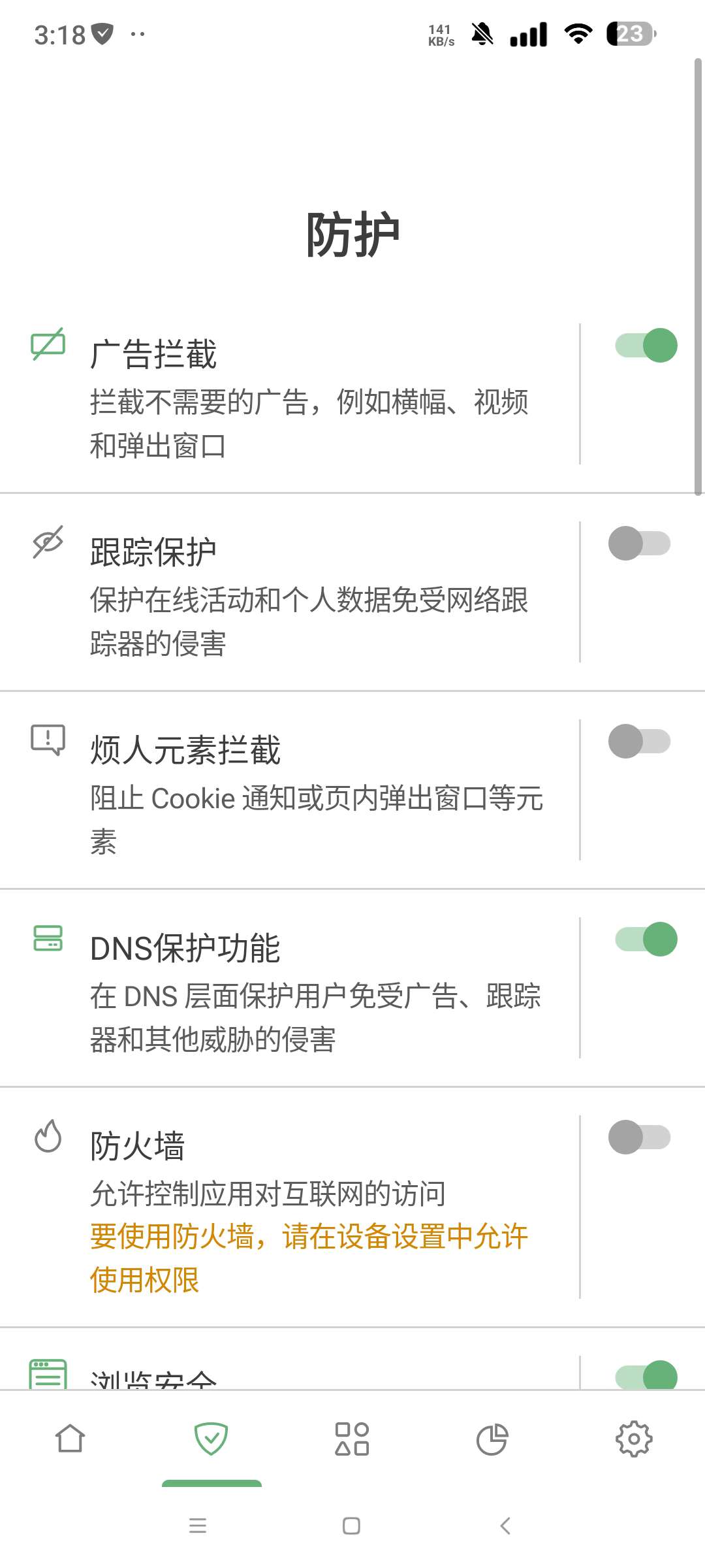 AdGuard TV 版 v4.11.63：安卓电视与手机端全能去广告解决方案插图4
