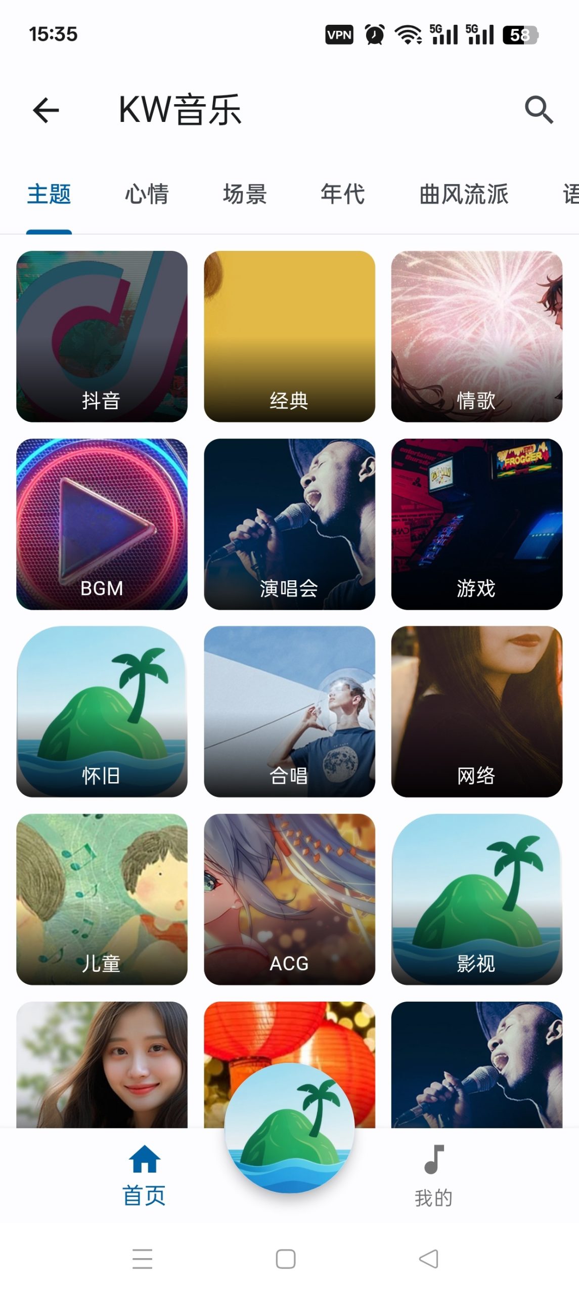 聆听岛：聚合全网音乐资源的安卓听歌与无损下载工具评测插图3