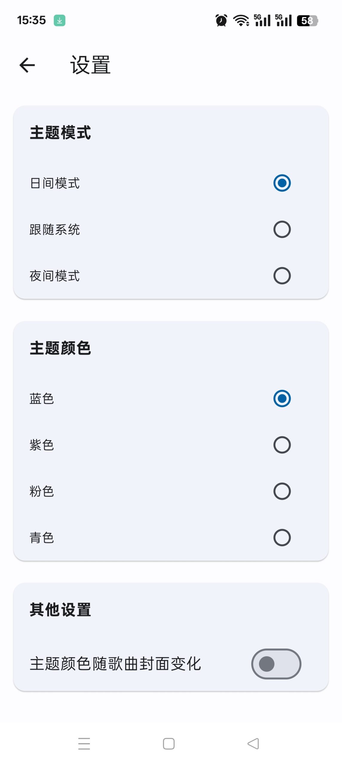 聆听岛：聚合全网音乐资源的安卓听歌与无损下载工具评测插图5