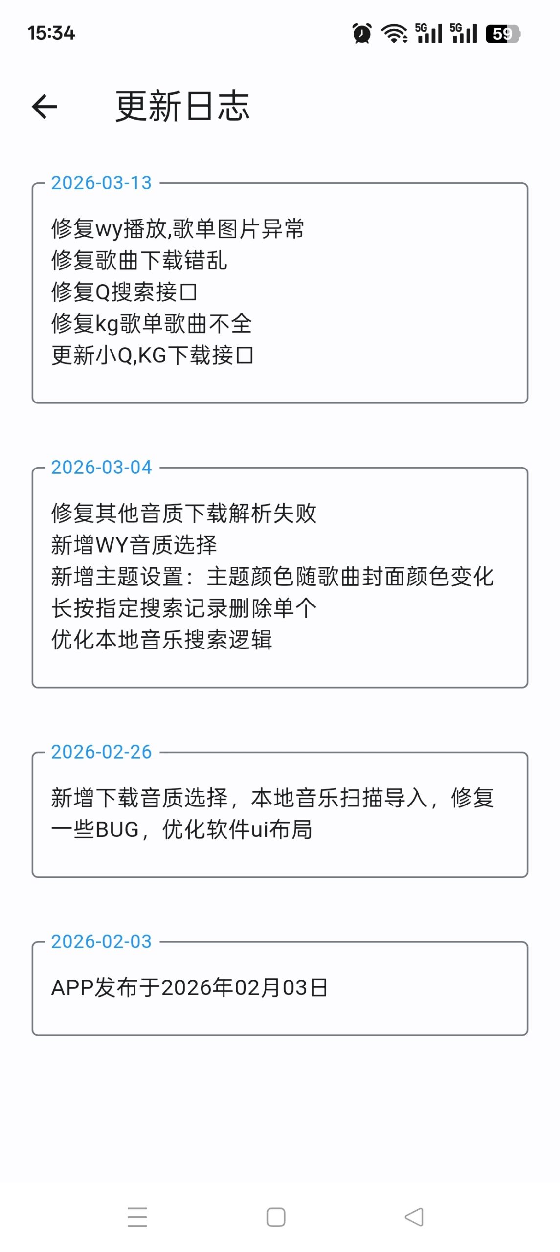 聆听岛：聚合全网音乐资源的安卓听歌与无损下载工具评测插图6
