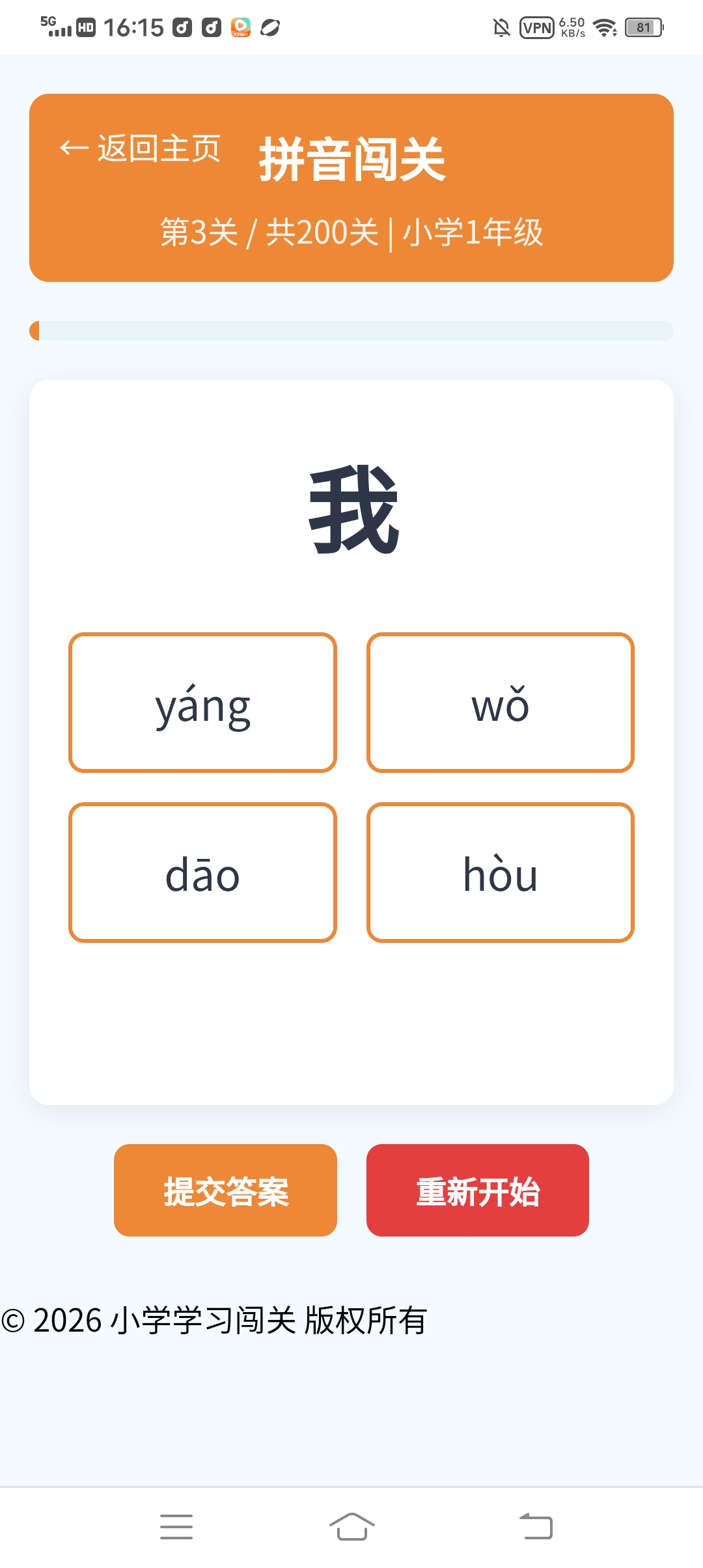 基于 PHP 的学生答题闯关小游戏源码：自带后台管理与可视化题库系统插图1