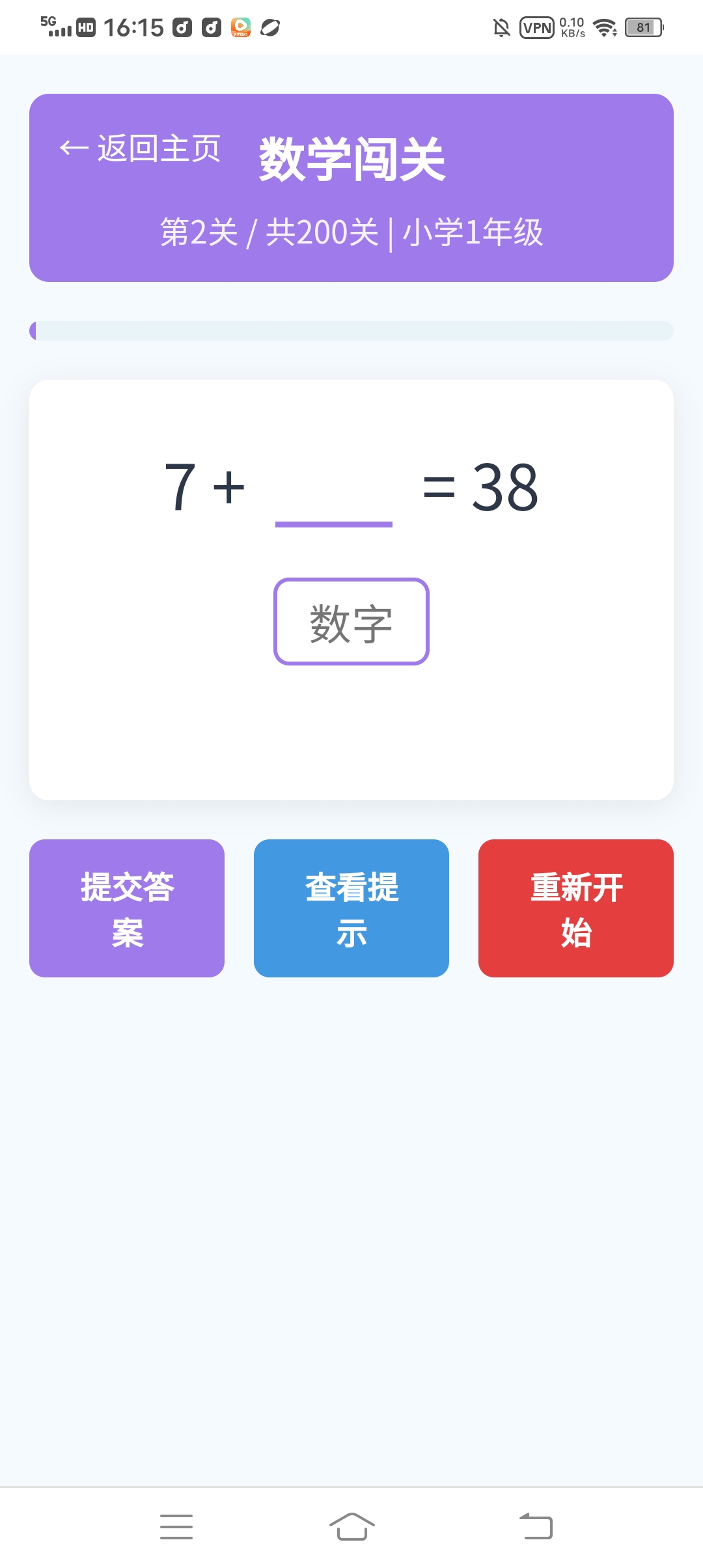 基于 PHP 的学生答题闯关小游戏源码：自带后台管理与可视化题库系统插图2