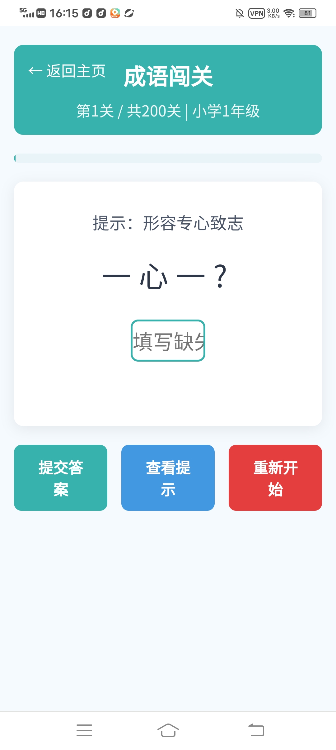 基于 PHP 的学生答题闯关小游戏源码：自带后台管理与可视化题库系统插图3