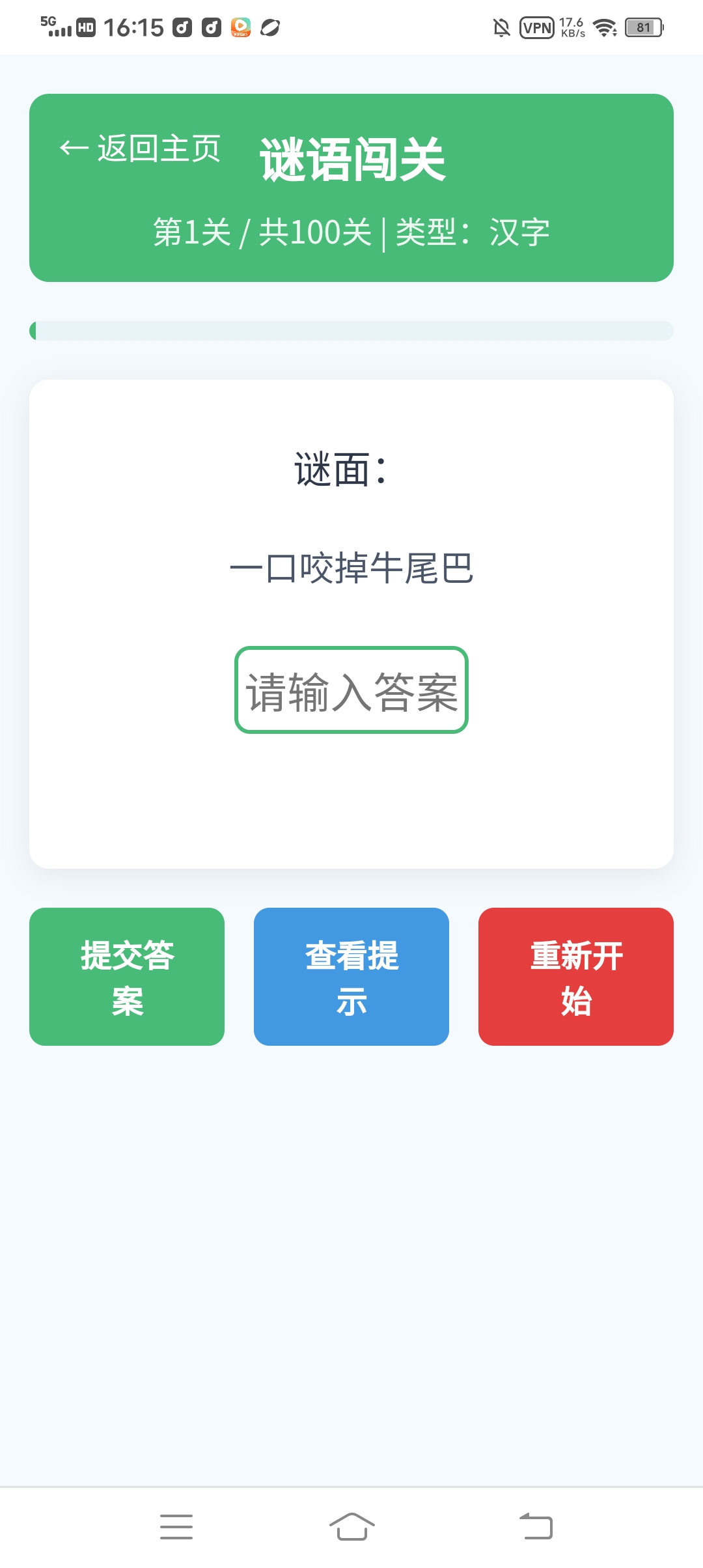 基于 PHP 的学生答题闯关小游戏源码：自带后台管理与可视化题库系统插图4