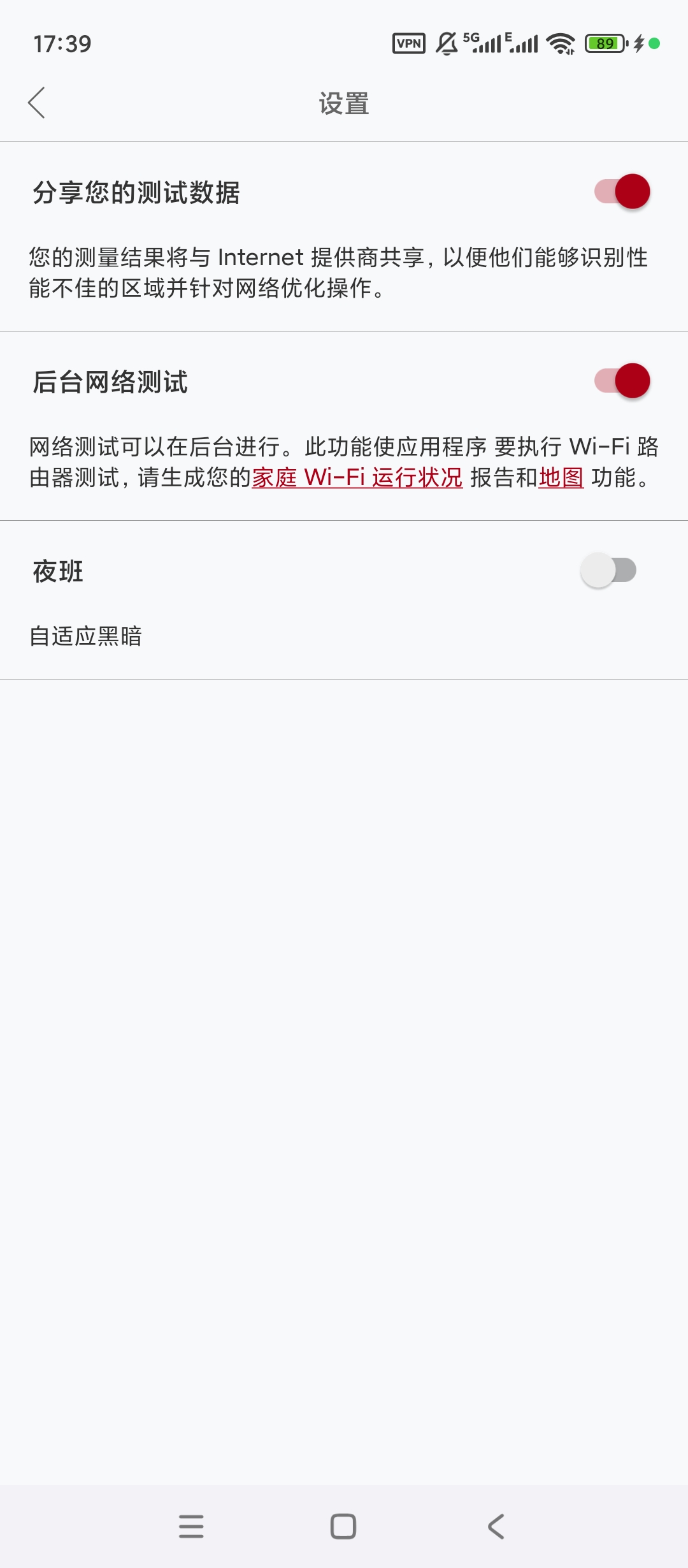 SpeedChecker v2.9.8：精准网络测速与 WiFi 信号深度分析工具插图2