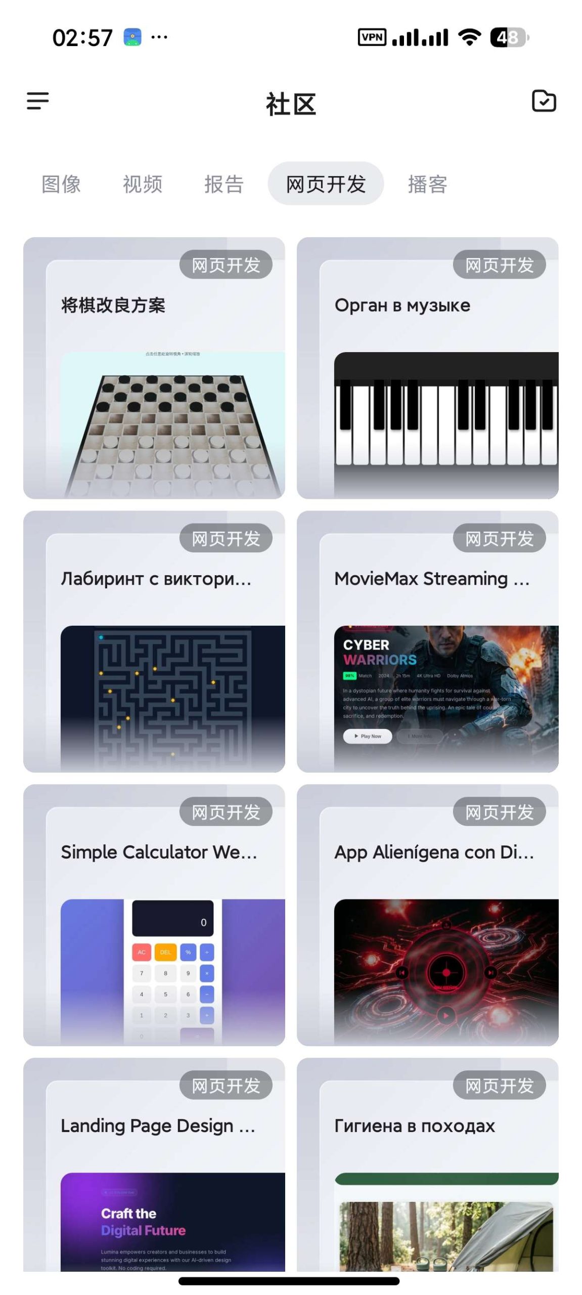 Qwen Chat 国际版 Android 客户端评测：深度思考与多模态 AI 功能解析插图7