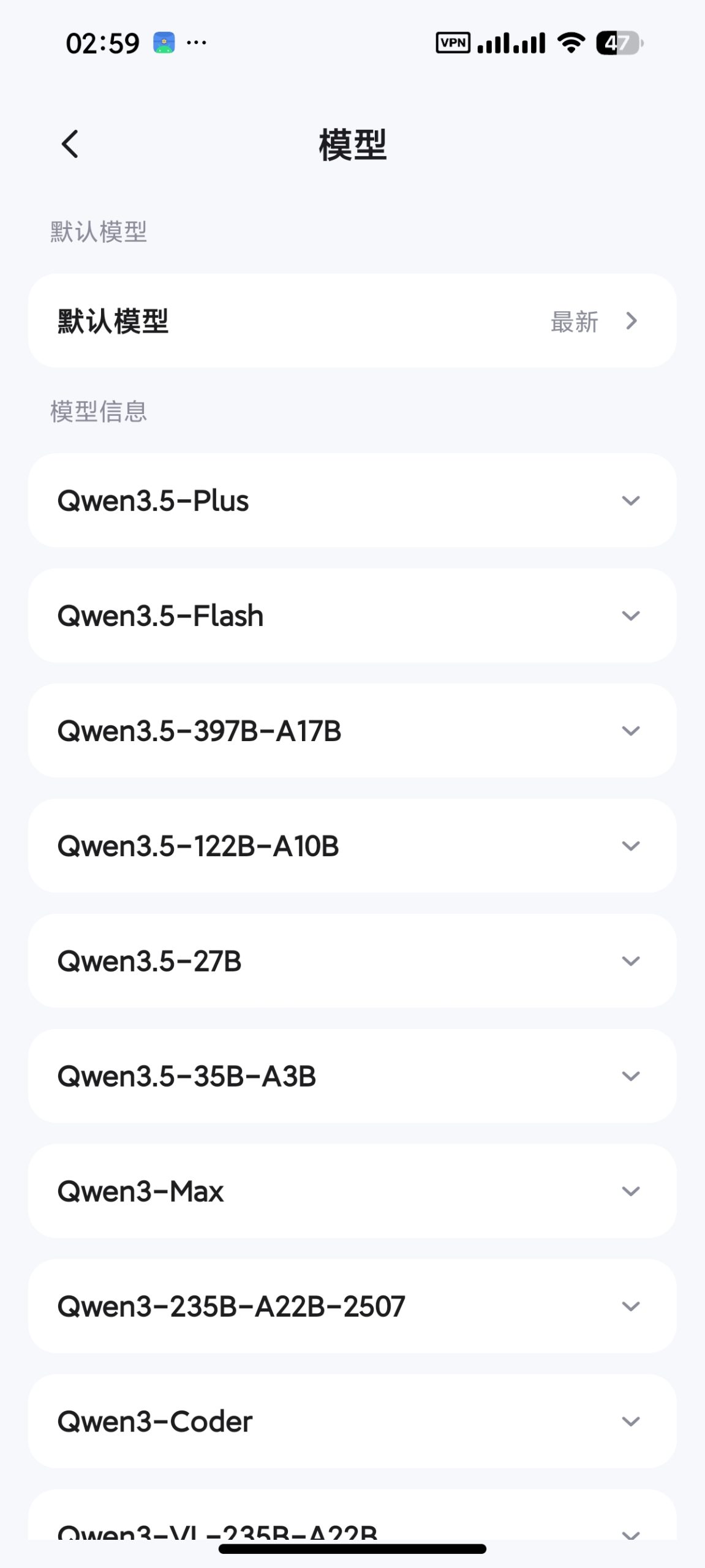Qwen Chat 国际版 Android 客户端评测：深度思考与多模态 AI 功能解析插图6